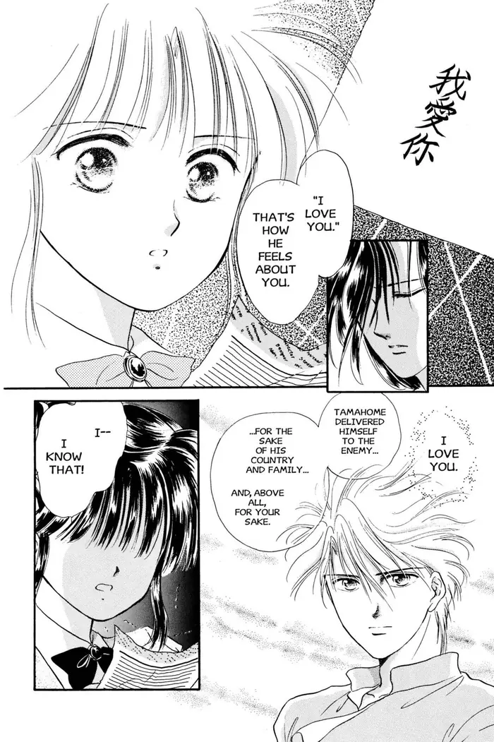Fushigi Yuugi Chapter 19 image 24_optimized
